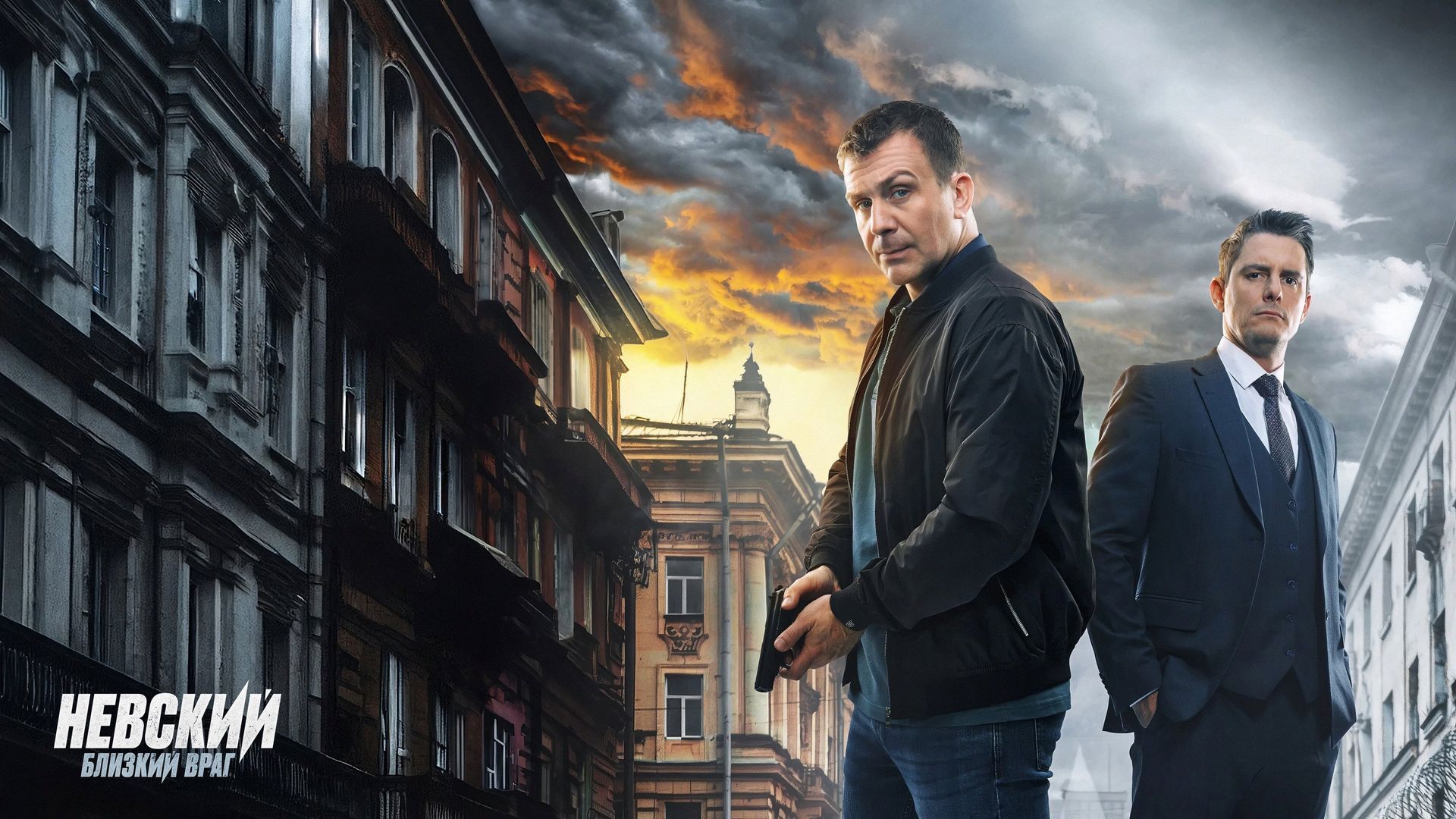 Nevskiy - Season 1 • Episode 1 - Без оружия - Plex