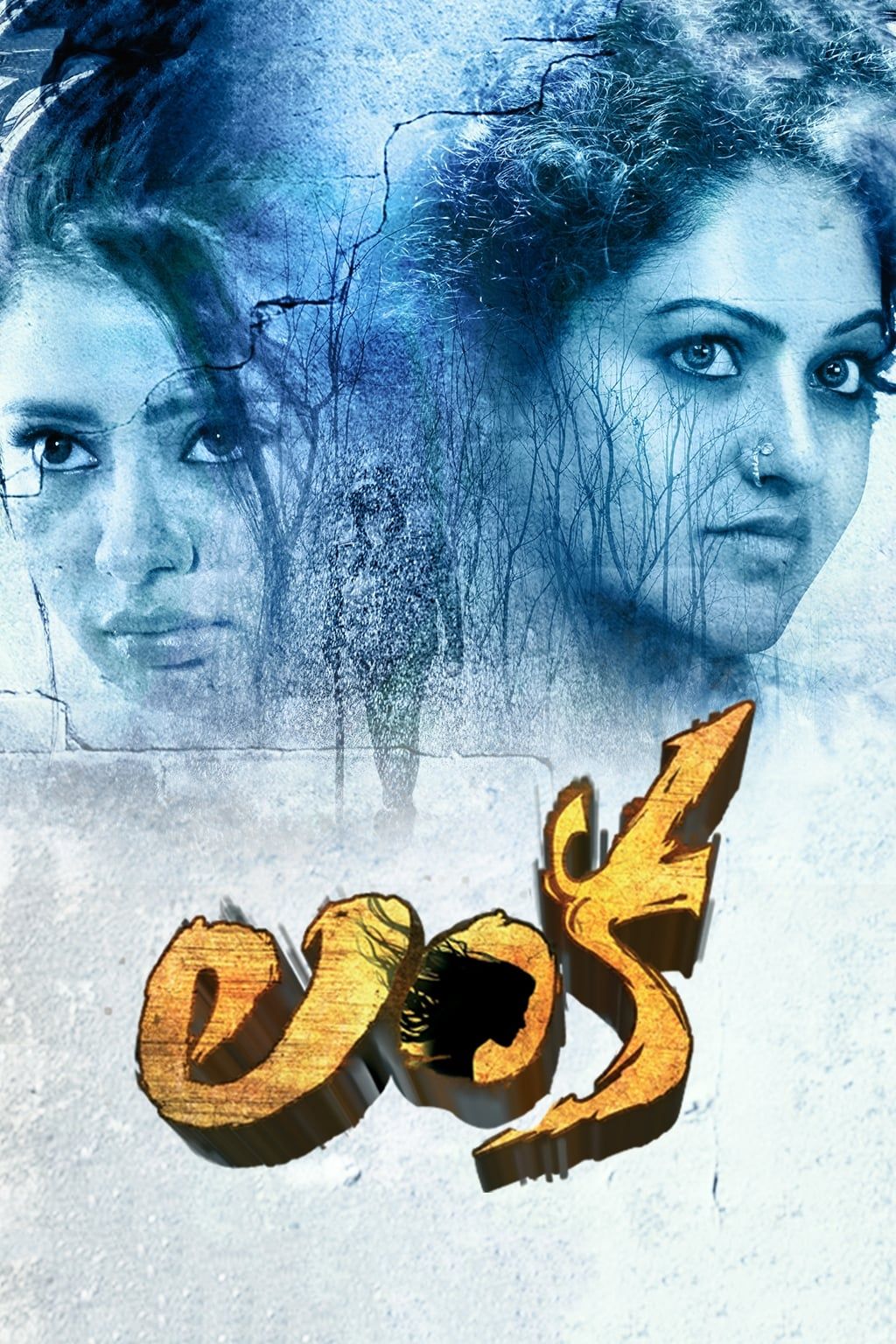 Watch Lanka (2017) Full Movie Online - Plex