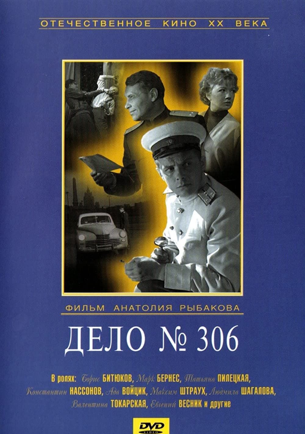 Case No. 306 (1956) - Plex