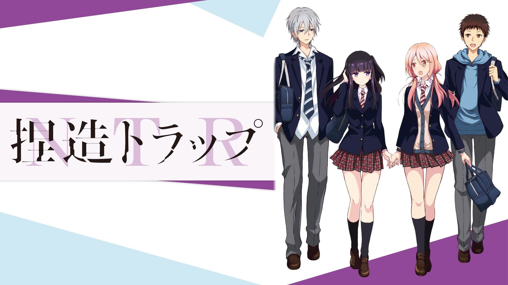 Watch Netsuzou Trap -NTR- · Season 1 Episode 1 · A Secret Between Girls  Full Episode Online - Plex