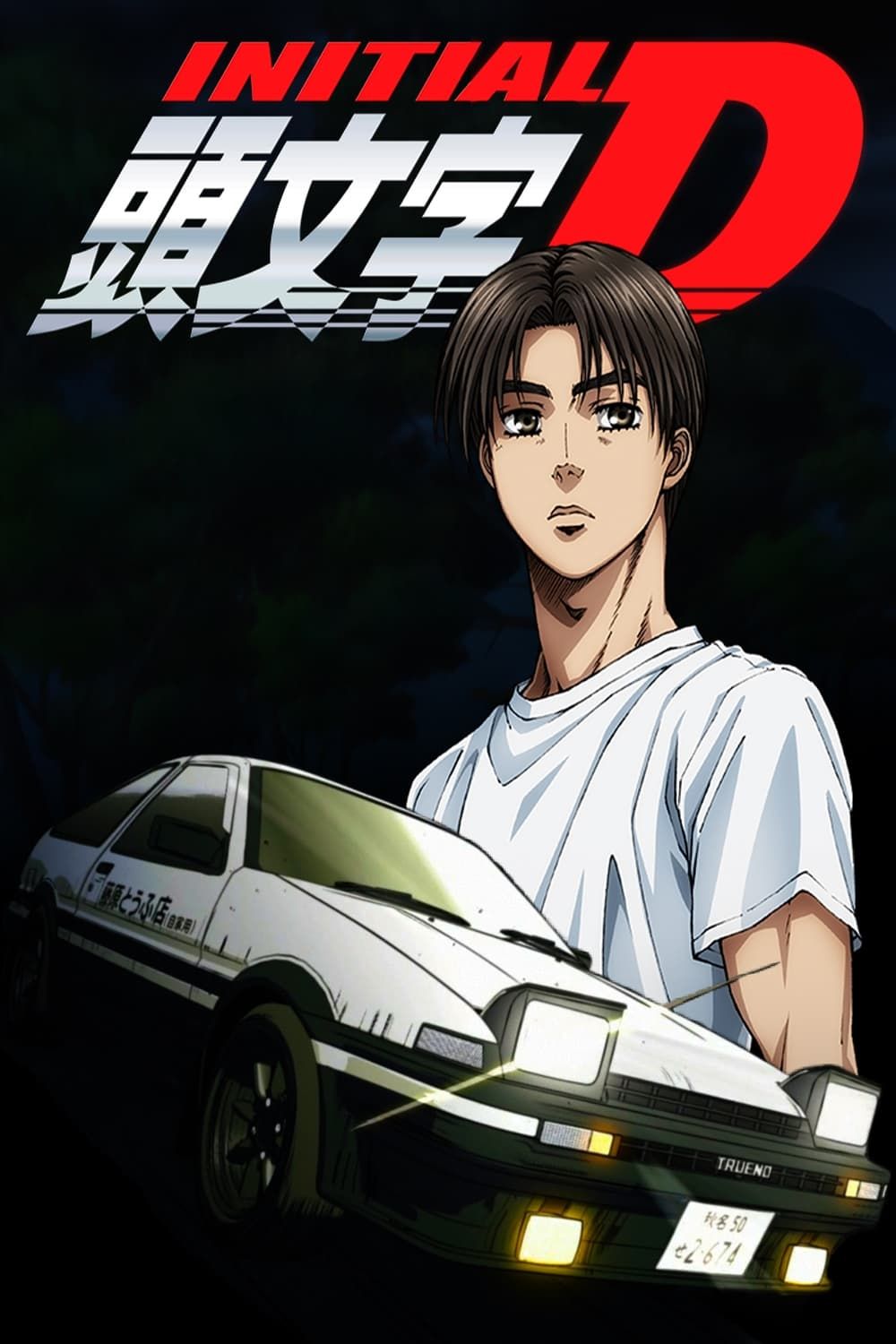 Watch Initial D (1998) TV Series Online - Plex