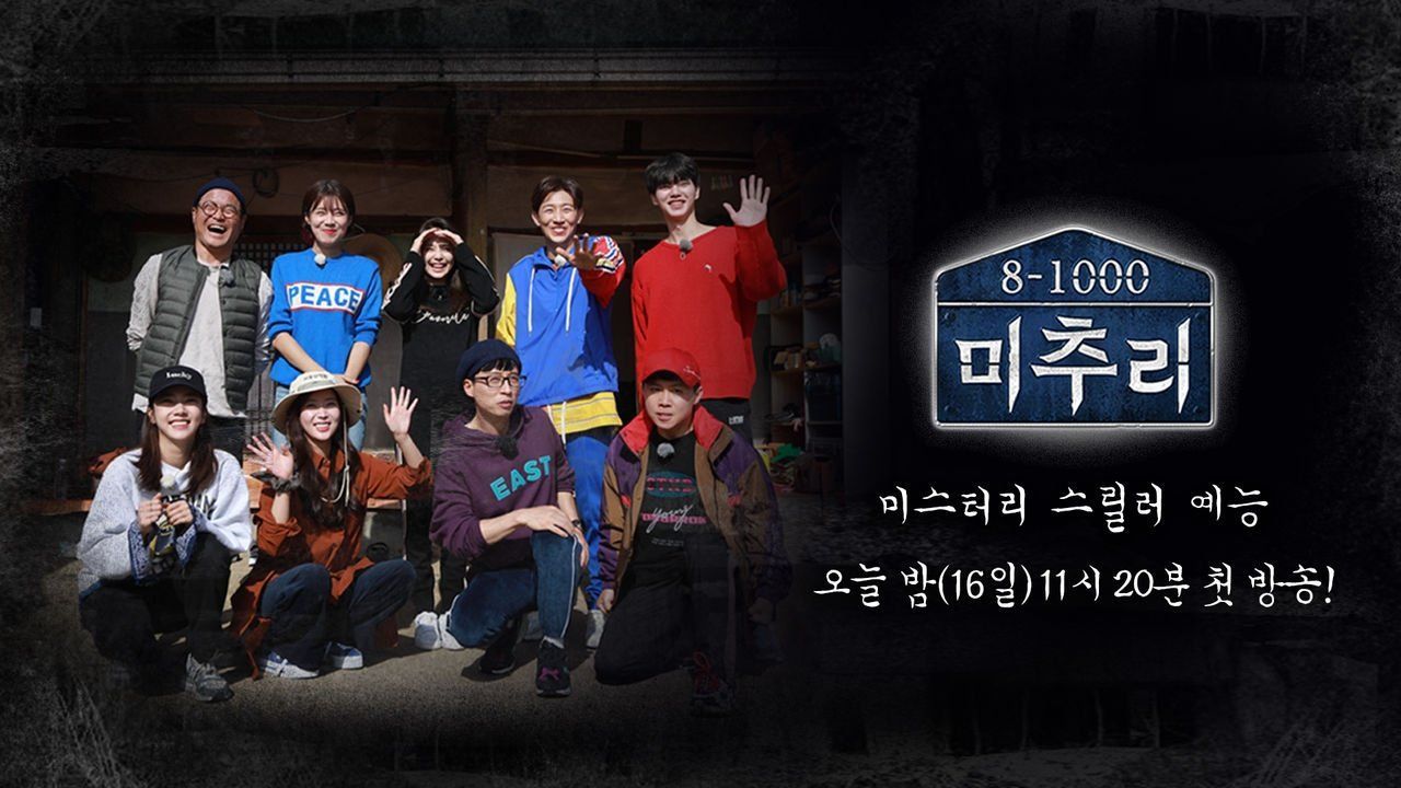 Watch Village Survival, The Eight · Season 1 Full Episodes Online - Plex