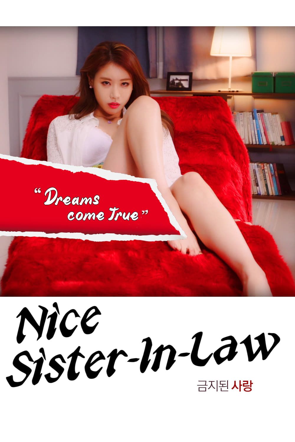 Nice Sister-In-Law (2015) - Plex