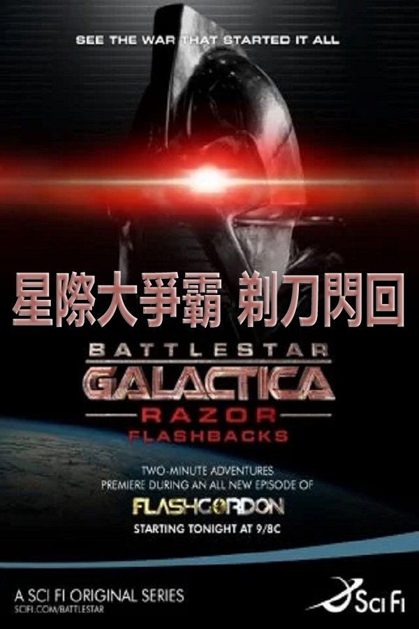 Battlestar Galactica: Razor Flashbacks · Season 1 - Plex