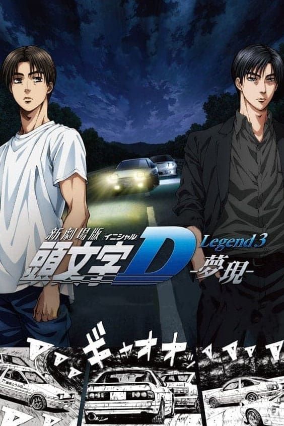 New Initial D Movie: Legend 3 Mugen - Animes Online