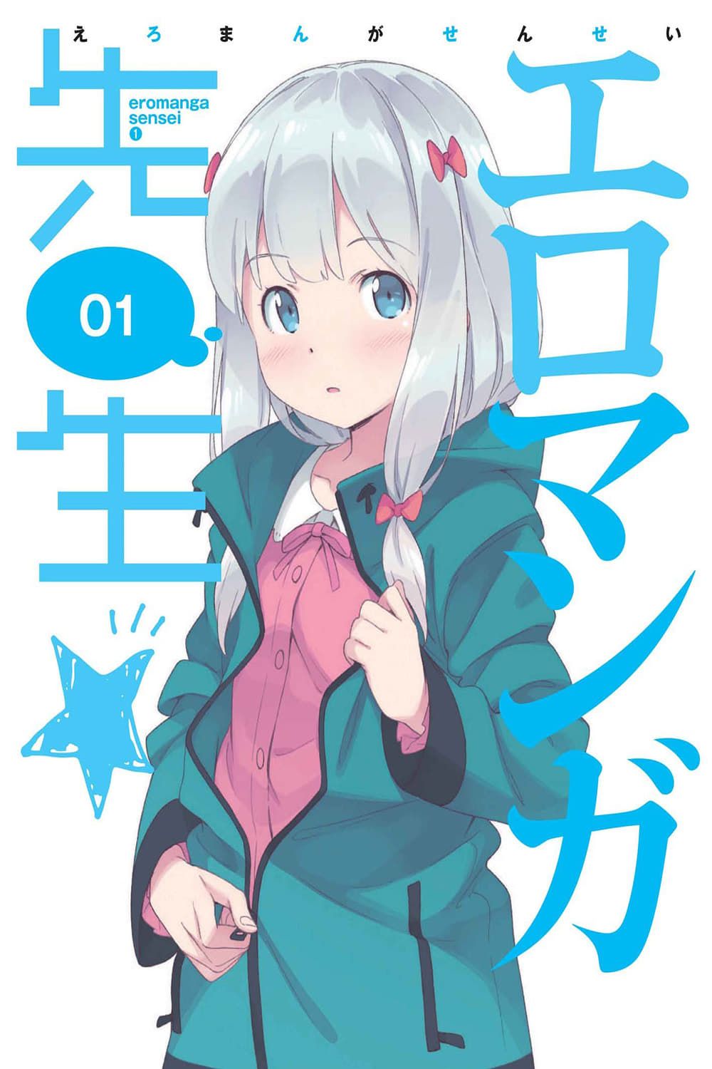 Watch Eromanga Sensei · Season 1 Full Episodes Online - Plex