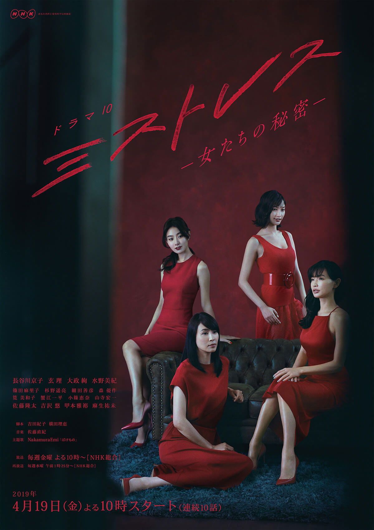 mistress nakamura Mistress • Season 1 - Plex