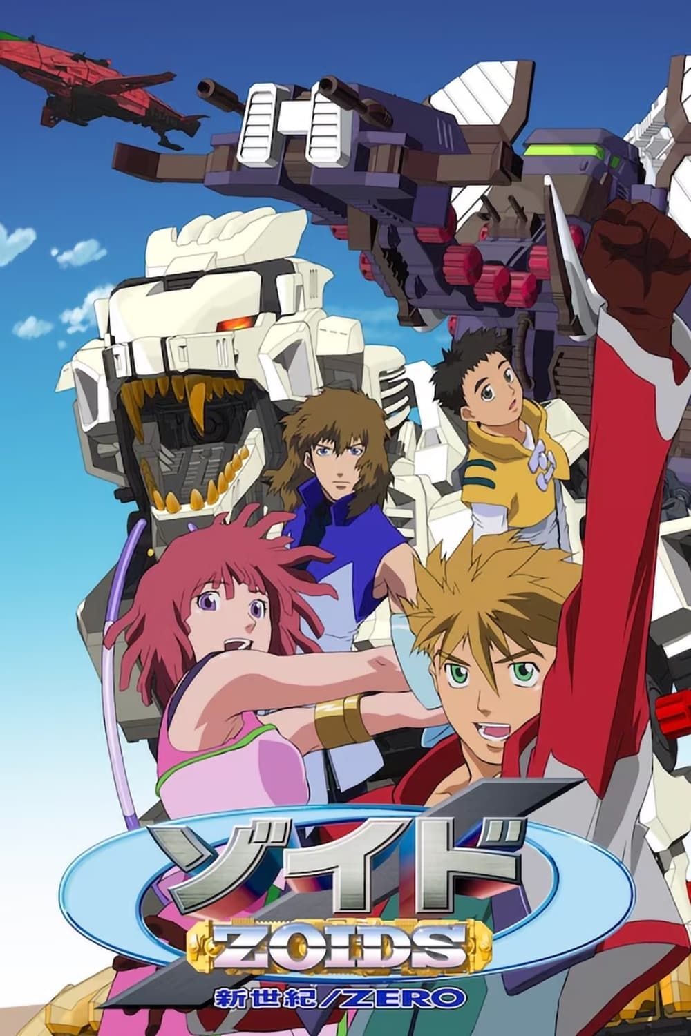 Zoids: New Century · Season 1 - Plex