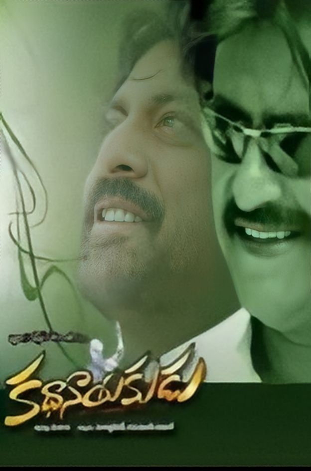 Kathanayakudu (2008) - Plex