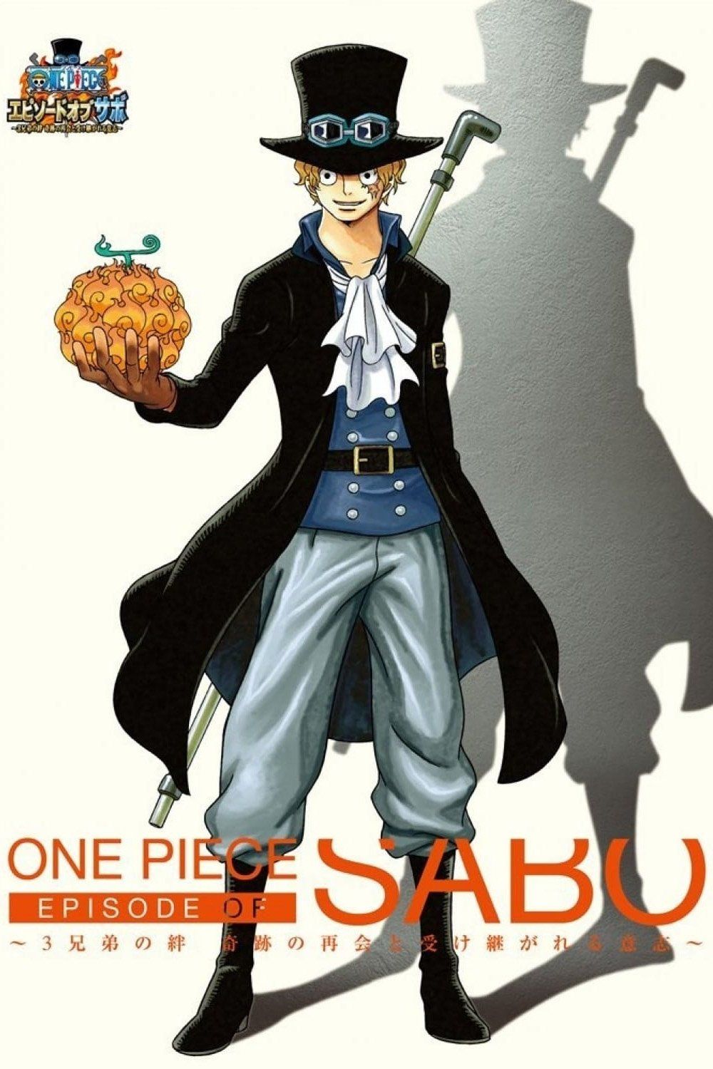 Watch One Piece Episode of Sabo: The Three Brothers' Bond - The 