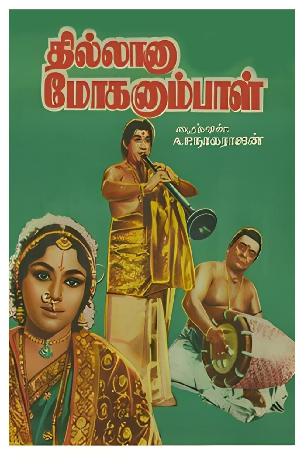 Watch Thillana Mohanambal (1968) Full Movie Online - Plex