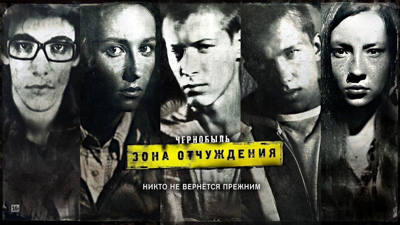 Включи чернобыль 3. Включи чернобыль 3. Включи чернобыль 3. Чзо финал. Включи чернобыль 3.