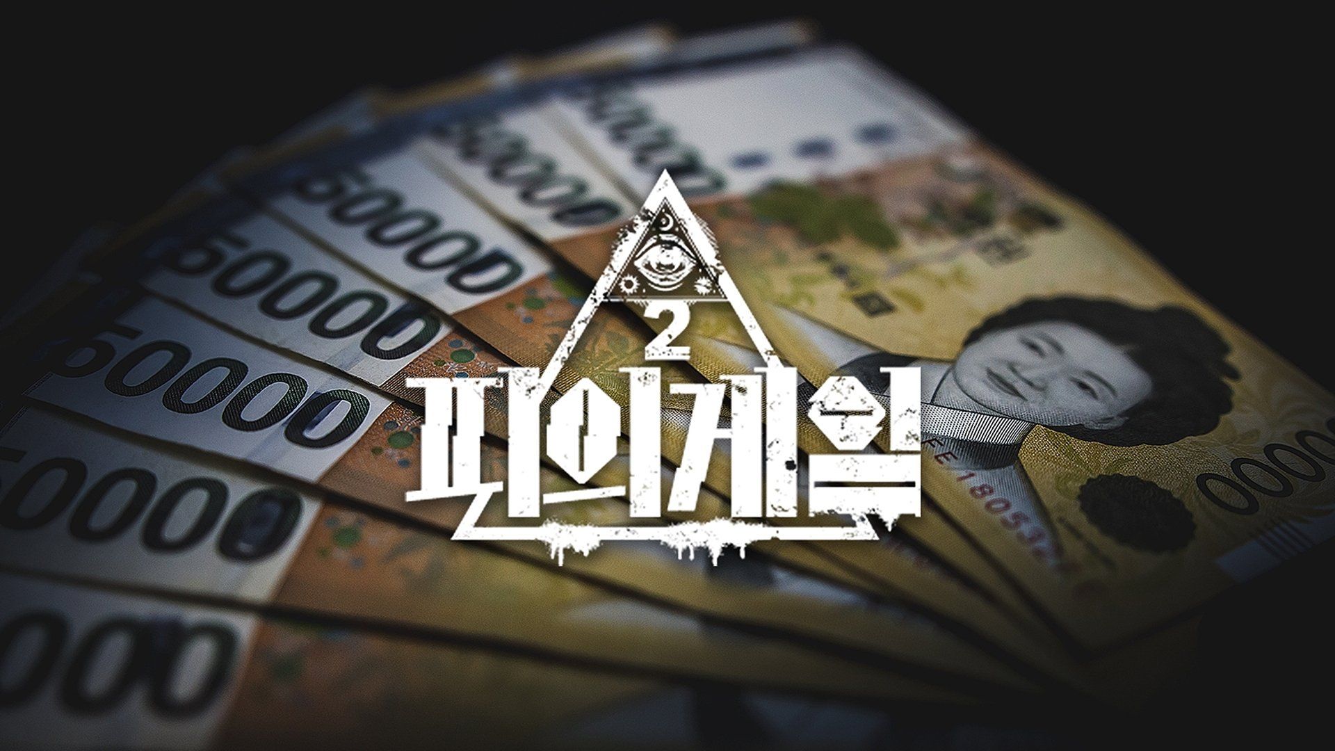 Watch Bloody Game · Season 3 Episode 9 · There is no eternal demilitarized zone Full Episode