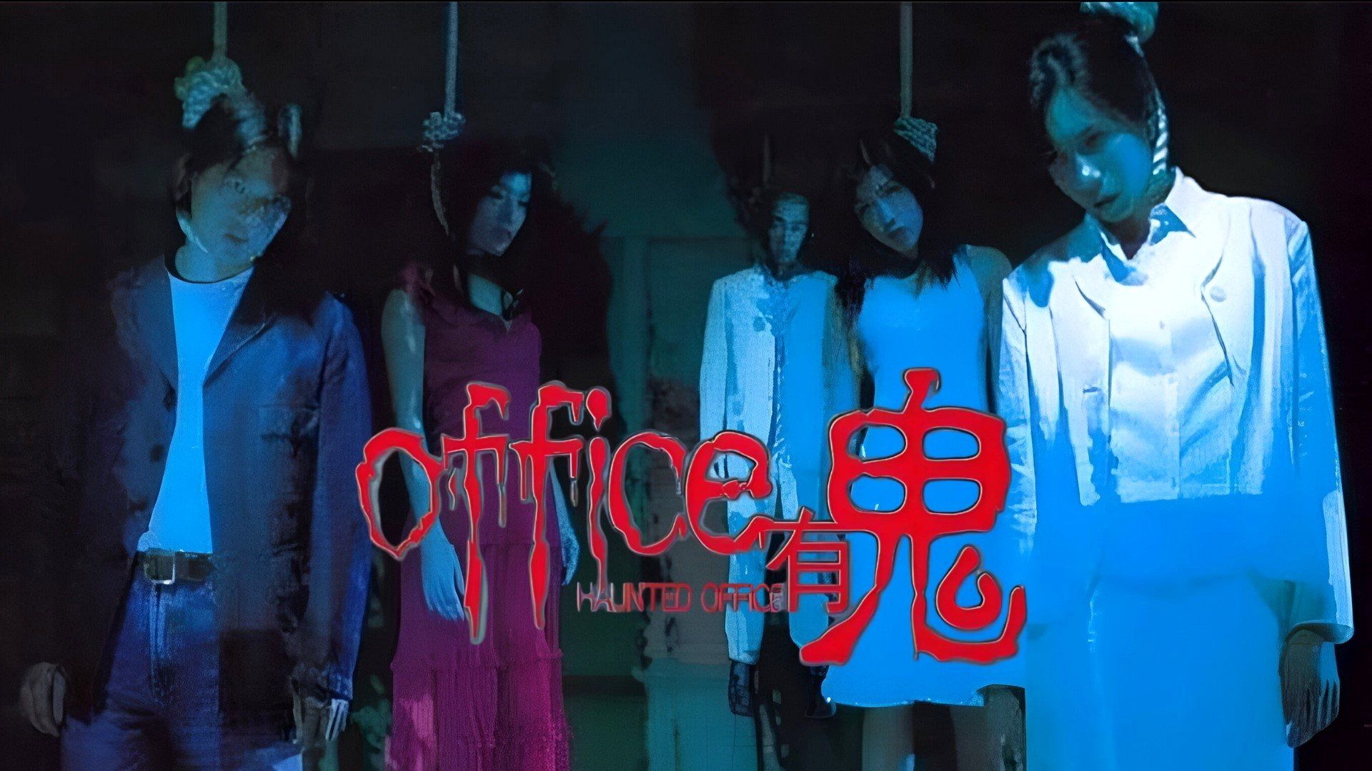 Haunted Office (2002) - Plex