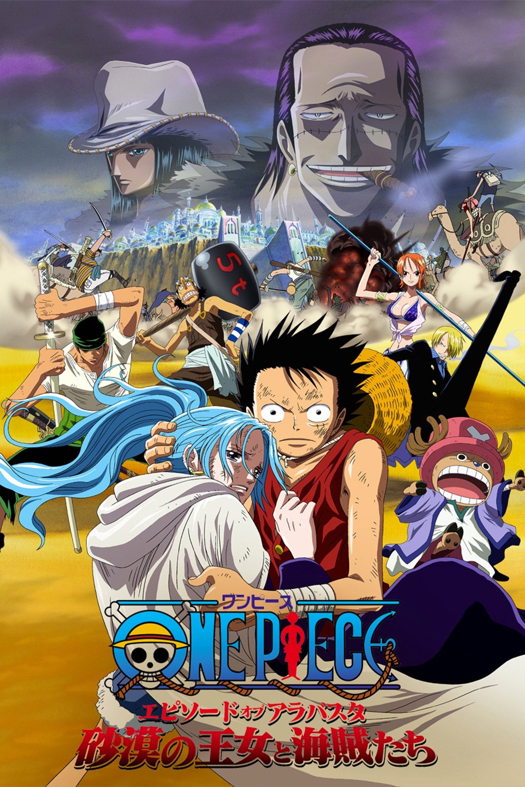 One Piece Episode Of Alabasta The Desert Princess And The Pirates 07 Plex