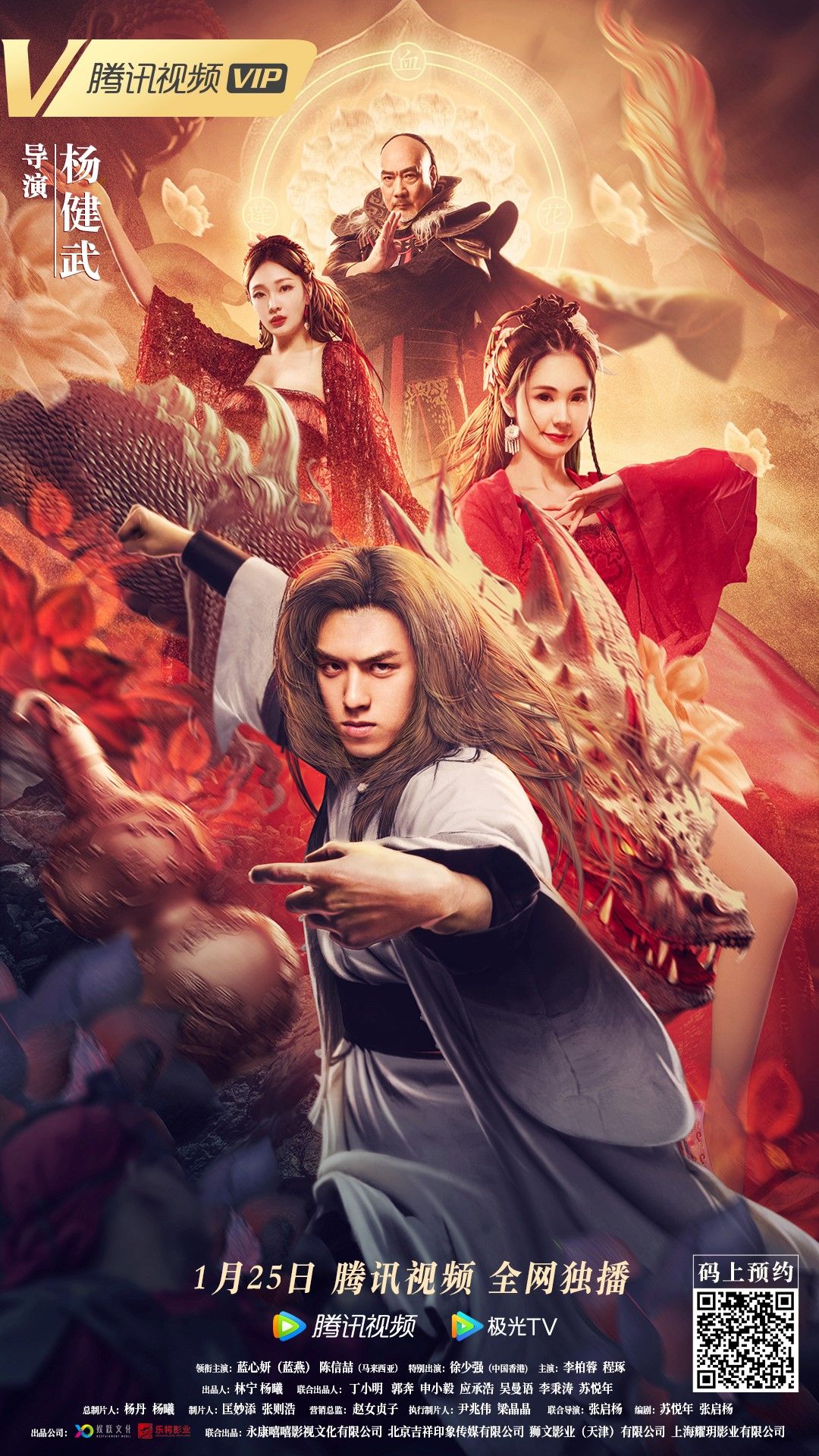 Kung Fu Master Su: Red Lotus Worm (2022) - Plex