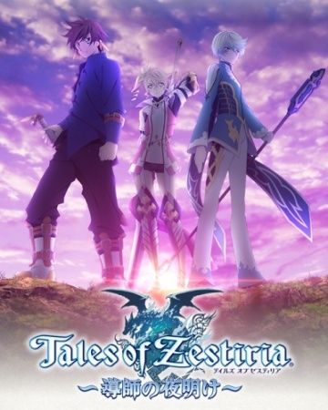  Tales of Zestiria the X: Season Two [Blu-ray] : Alexis