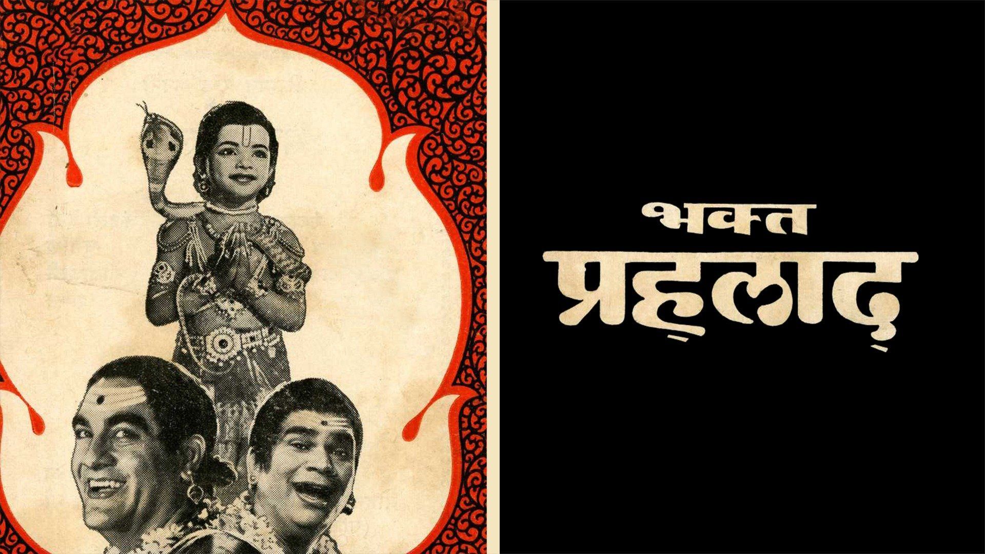 Watch Bhakta Prahlada Full Movie Online Plex