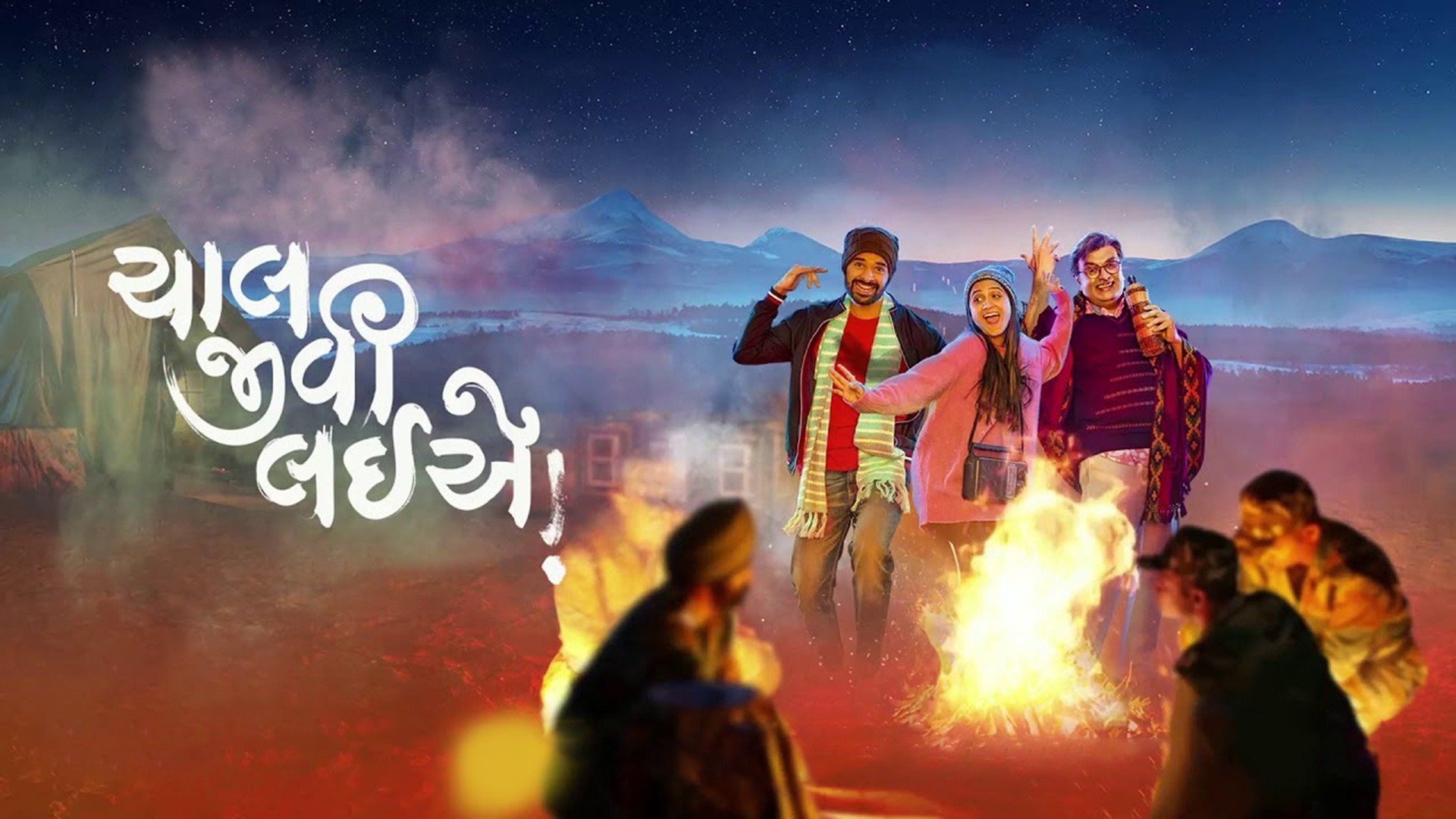 Chaal Jeevi Laiye! (2019) Plex