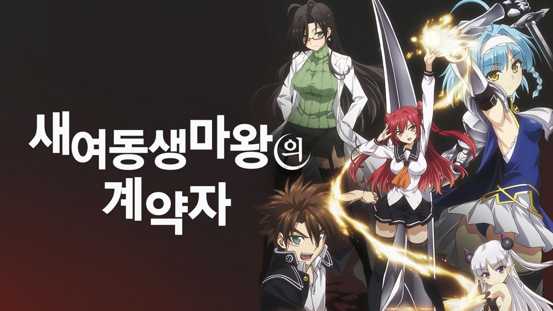 Watch The Testament of Sister New Devil · Season 2 Episode 2 · Suspicions  Deepening Within Mysteries Full Episode Online - Plex