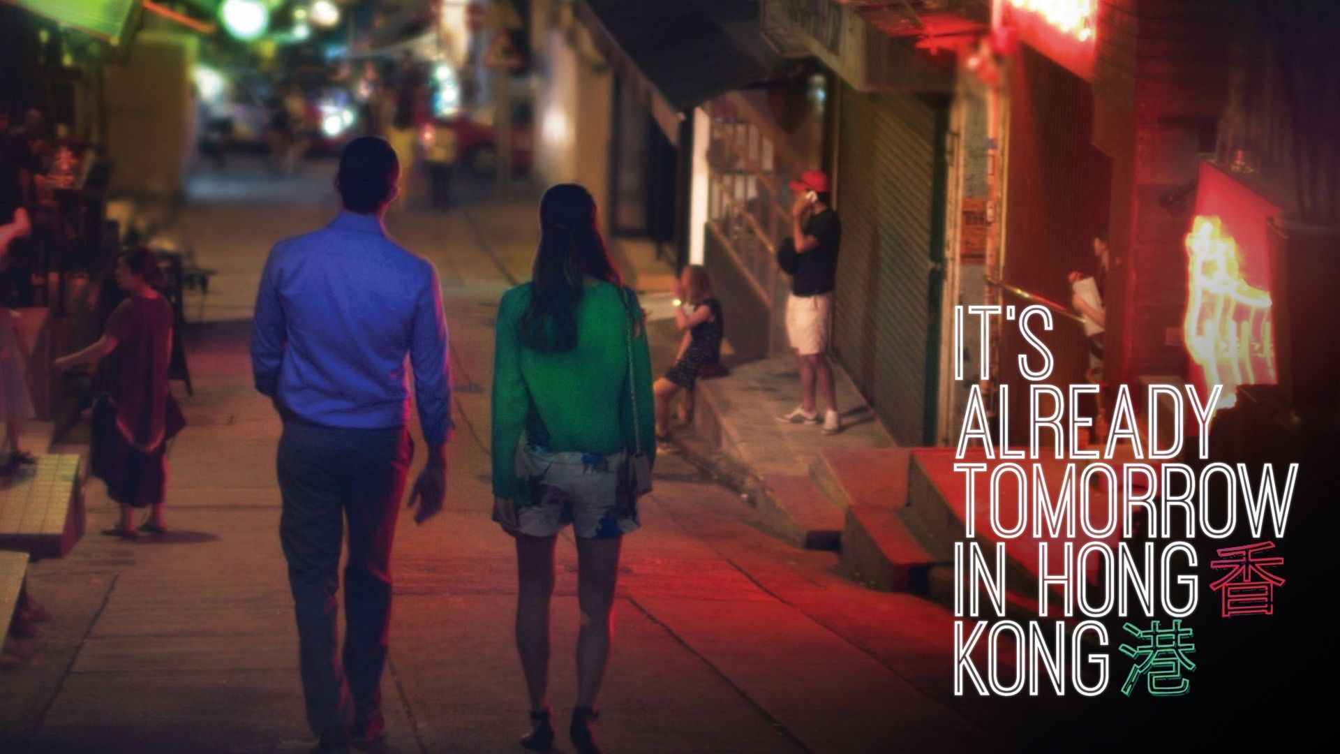 Watch Already Tomorrow in Hong Kong (2016) Full Movie Free Online Plex