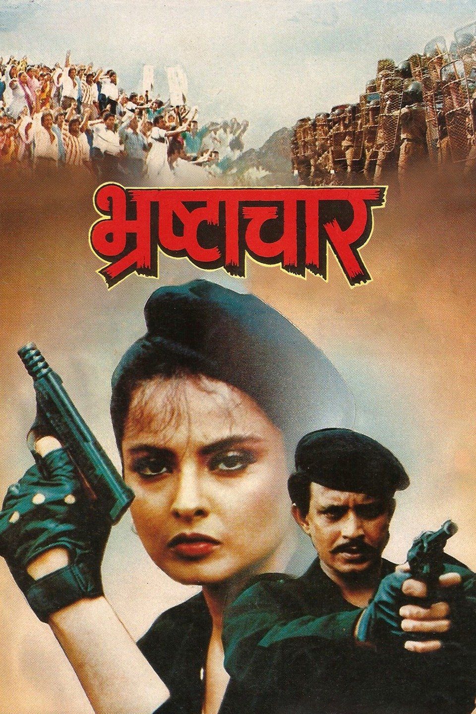 Watch Bhrashtachar (1989) Full Movie Free Online - Plex