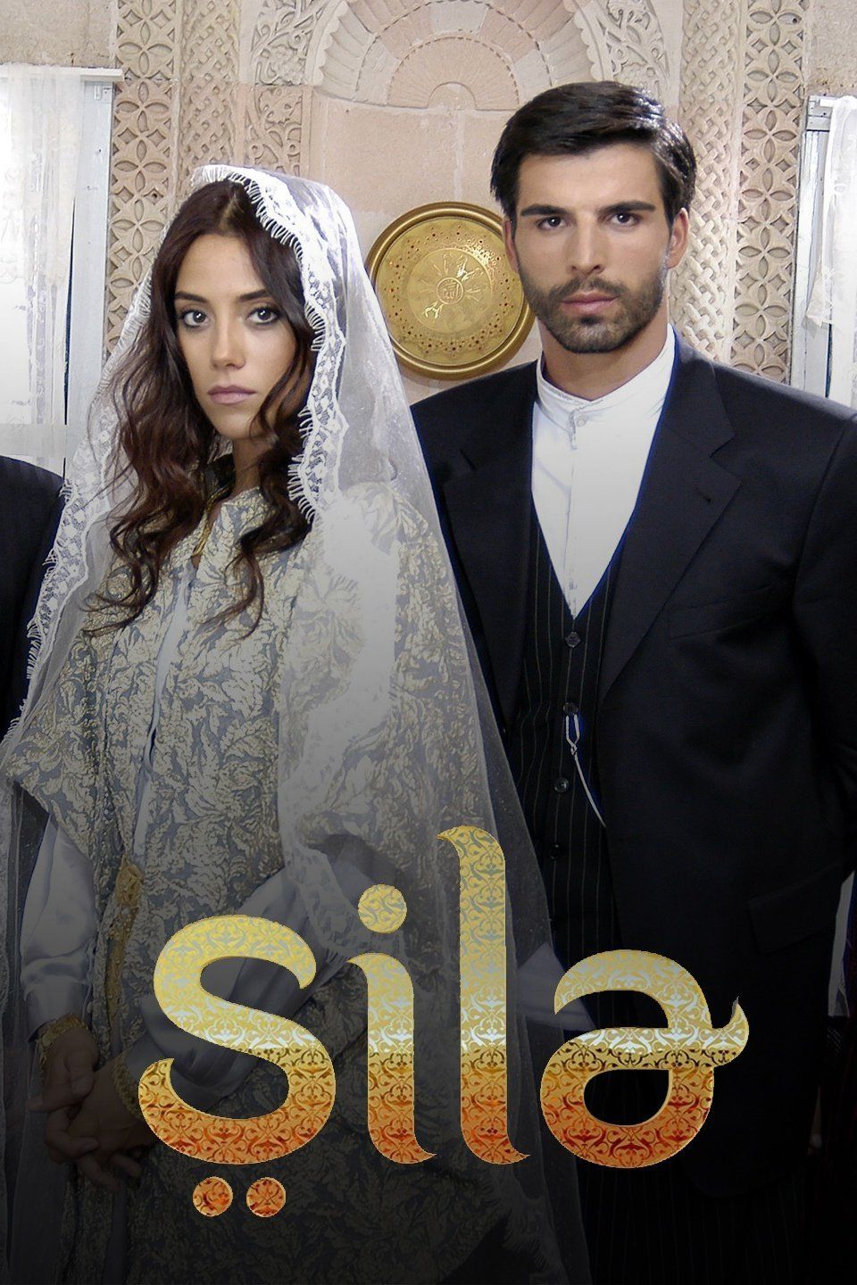 Sila (2006) - Plex