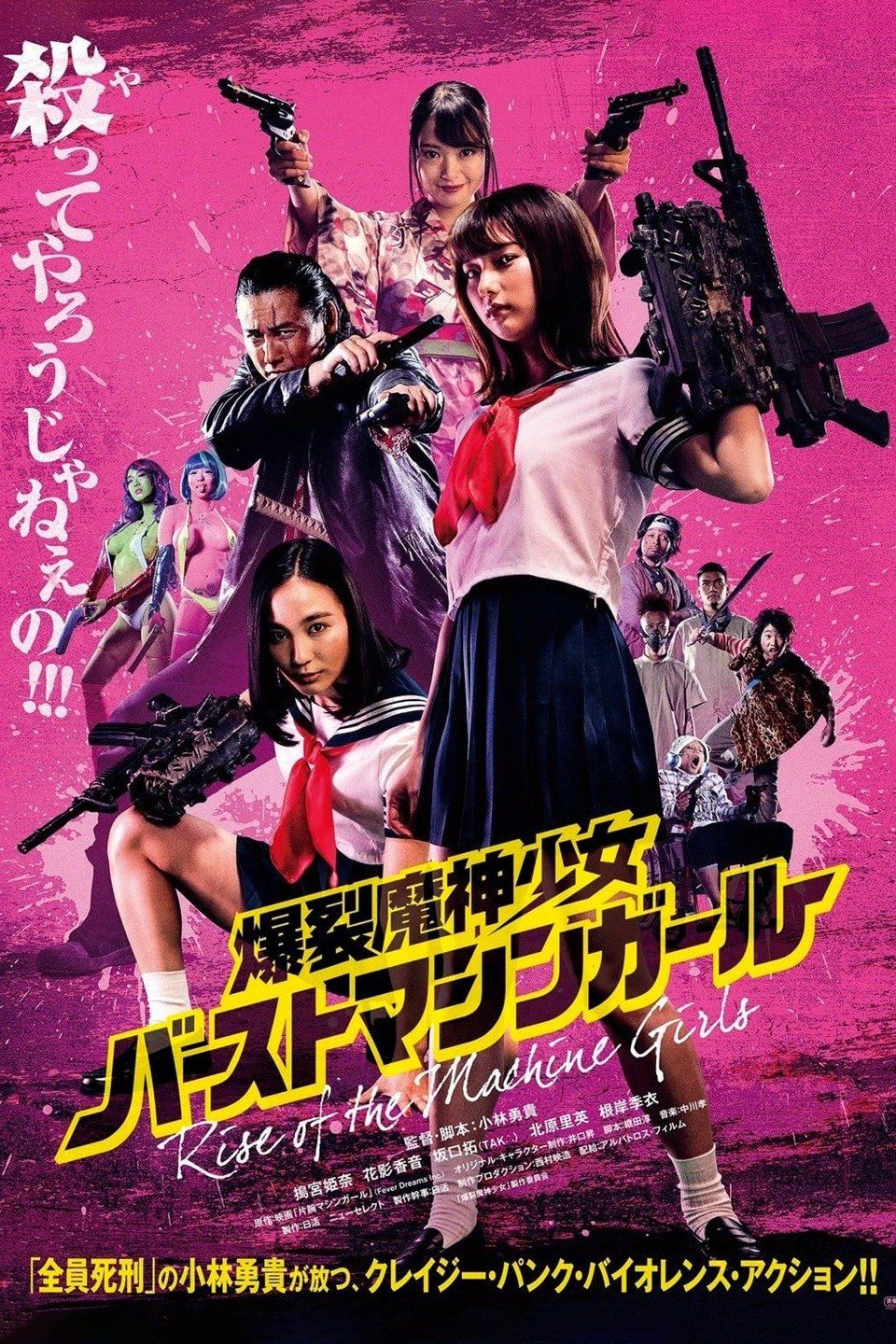 Watch Rise of the Machine Girls (2019) Full Movie Free Online - Plex