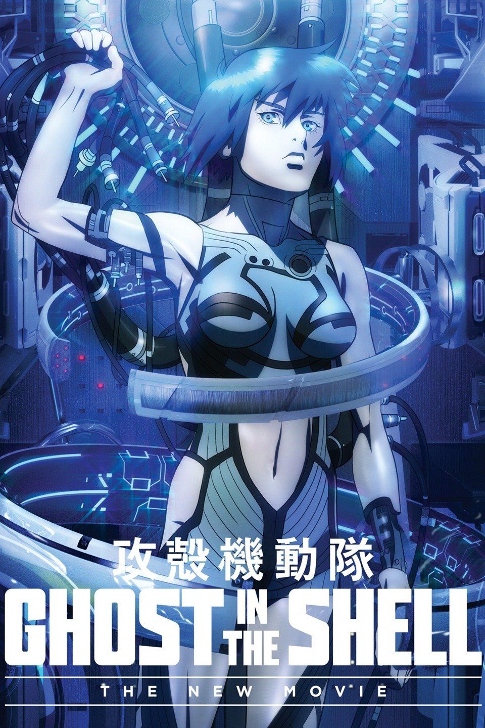 Watch Ghost in the Shell: The New Movie (2015) Full Movie Online - Plex