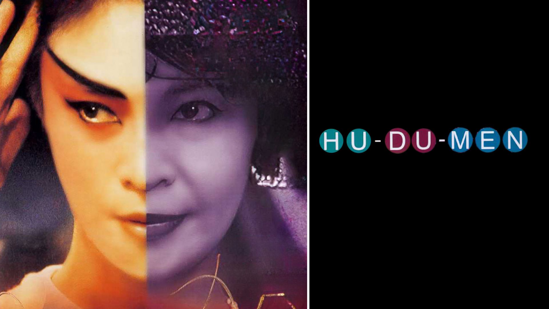 Hu-Du-Men (1996)